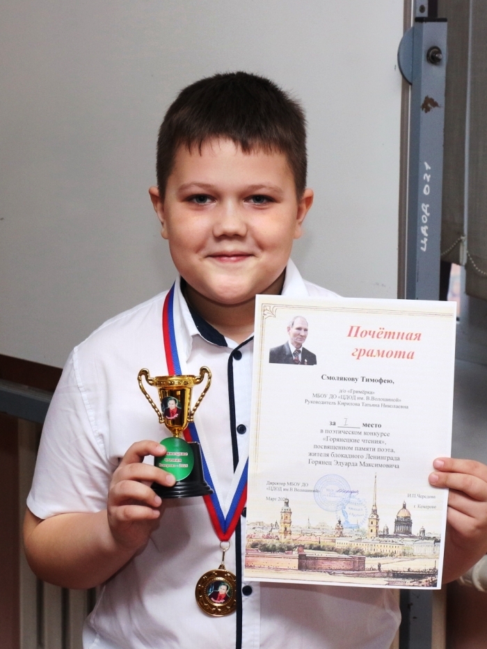 Горянецкие чтения