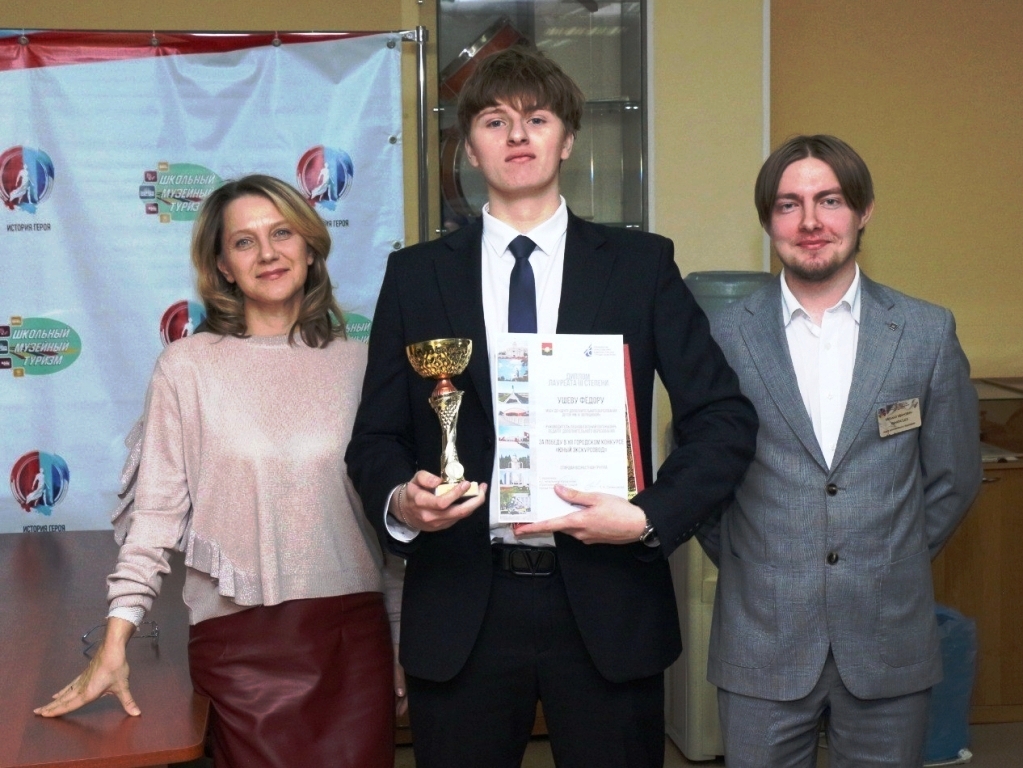 Награждение конкурса Юный экскурсовод