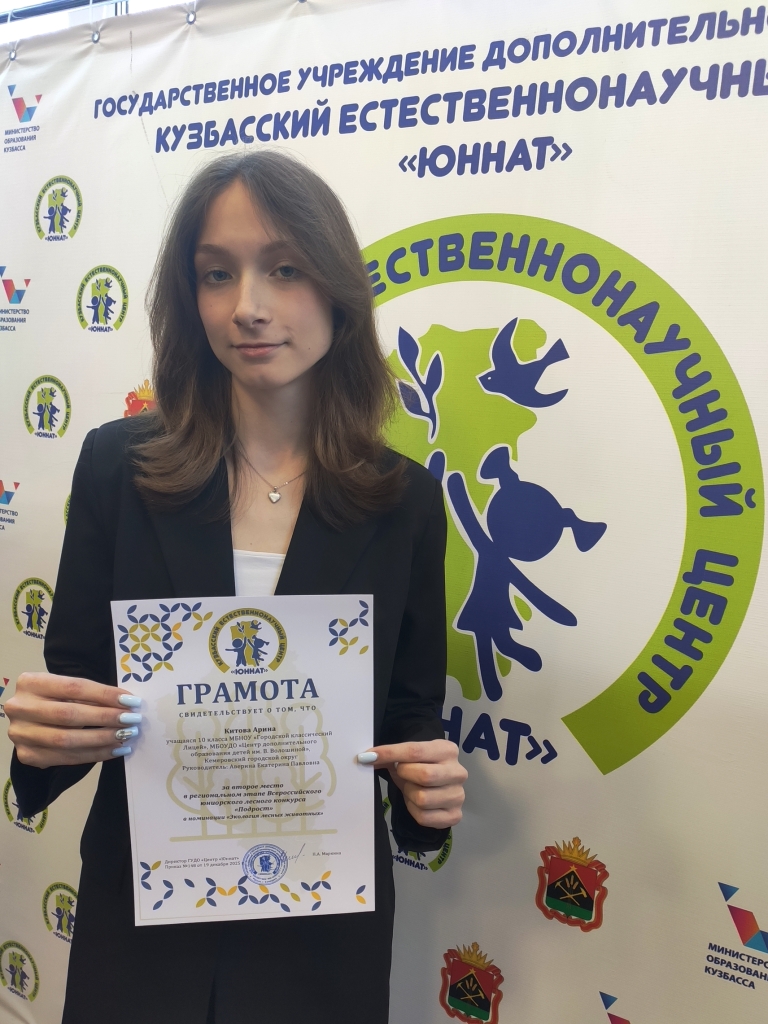 Призер конкурса Подрост